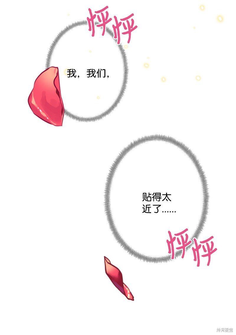 《打工吧！天才魔法师》漫画最新章节第12话免费下拉式在线观看章节第【50】张图片