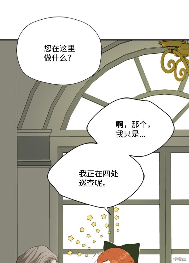 《打工吧！天才魔法师》漫画最新章节第5话免费下拉式在线观看章节第【63】张图片