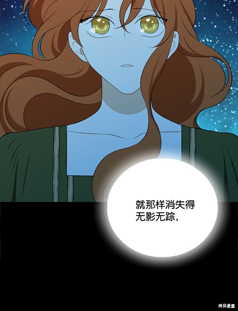 《打工吧！天才魔法师》漫画最新章节第8话免费下拉式在线观看章节第【62】张图片