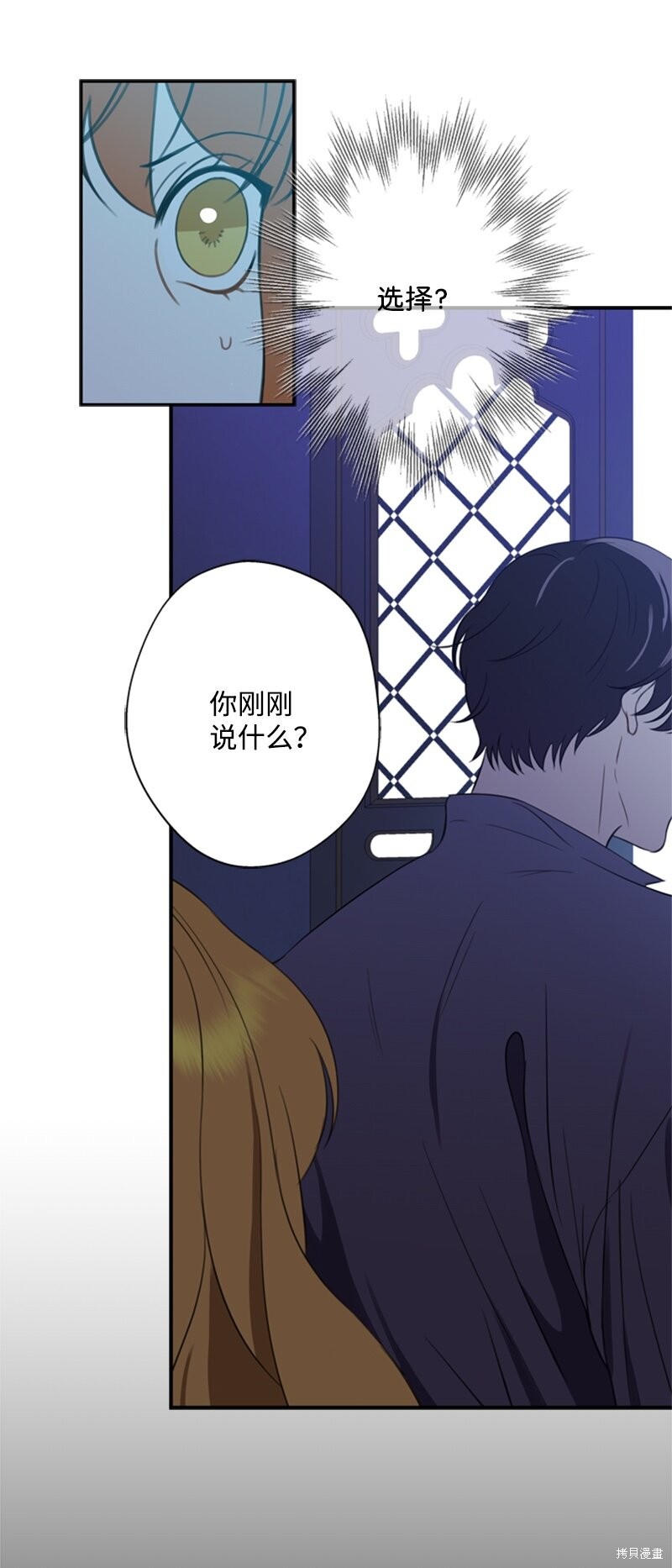 《打工吧！天才魔法师》漫画最新章节第25话免费下拉式在线观看章节第【28】张图片