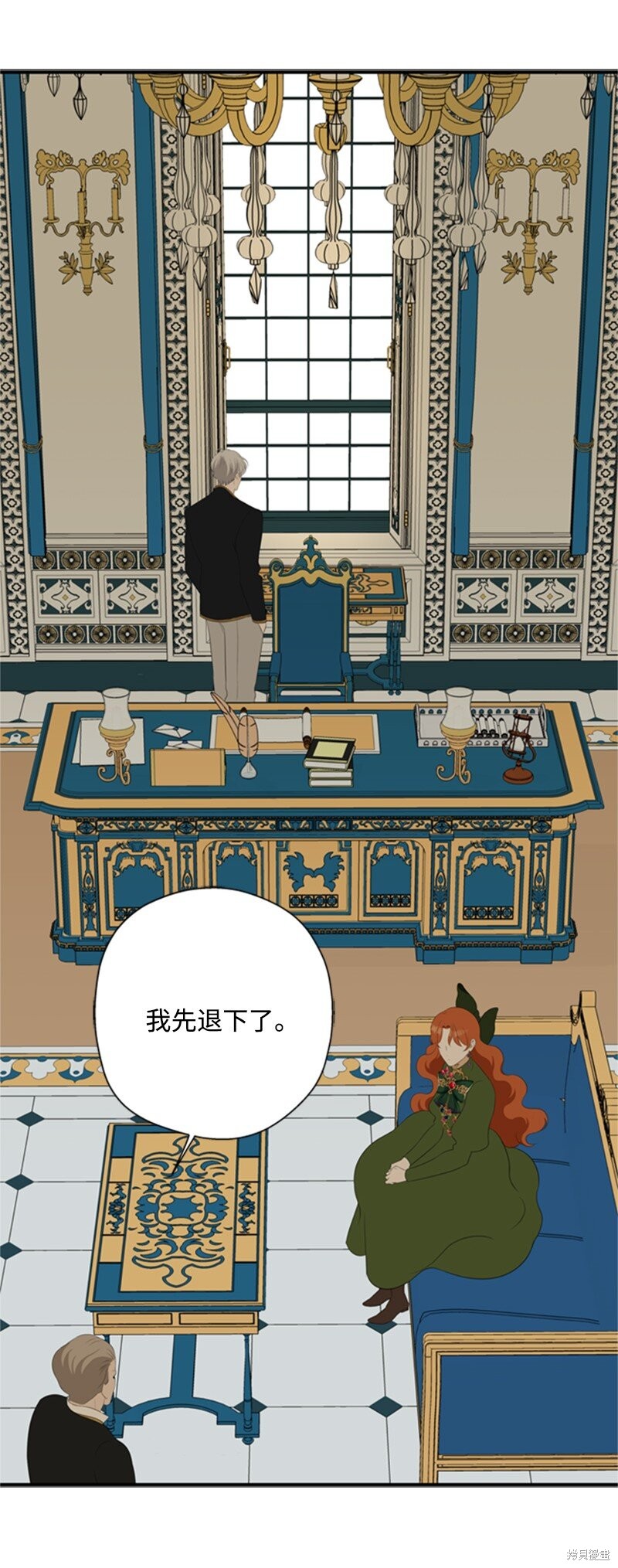 《打工吧！天才魔法师》漫画最新章节第10话免费下拉式在线观看章节第【2】张图片