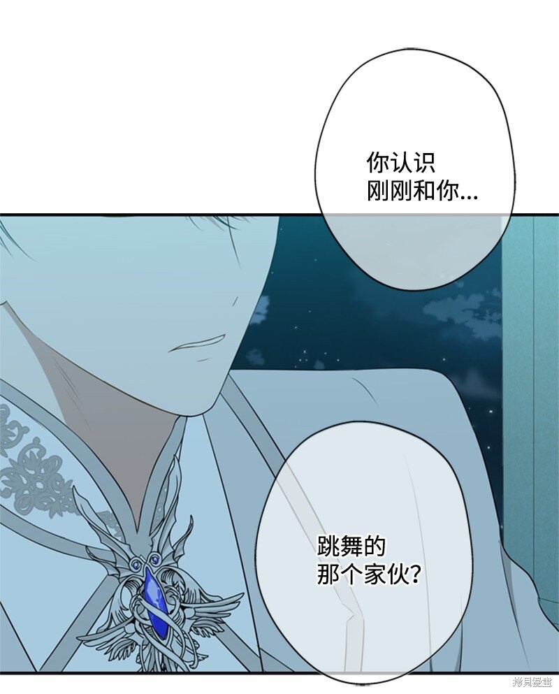 《打工吧！天才魔法师》漫画最新章节第13话免费下拉式在线观看章节第【37】张图片