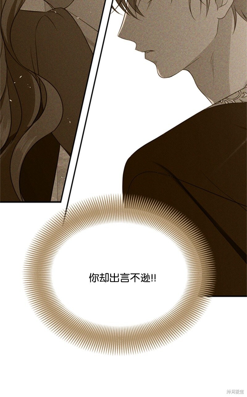 《打工吧！天才魔法师》漫画最新章节第3话免费下拉式在线观看章节第【60】张图片