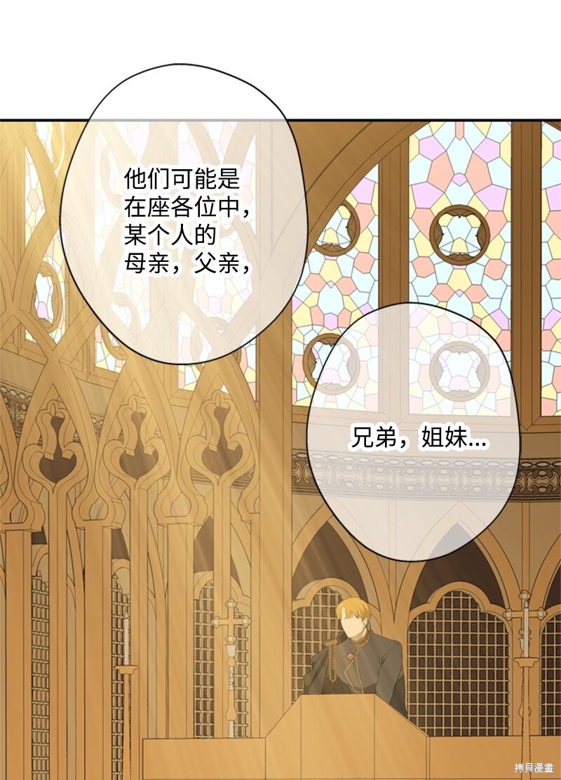 《打工吧！天才魔法师》漫画最新章节第24话免费下拉式在线观看章节第【20】张图片