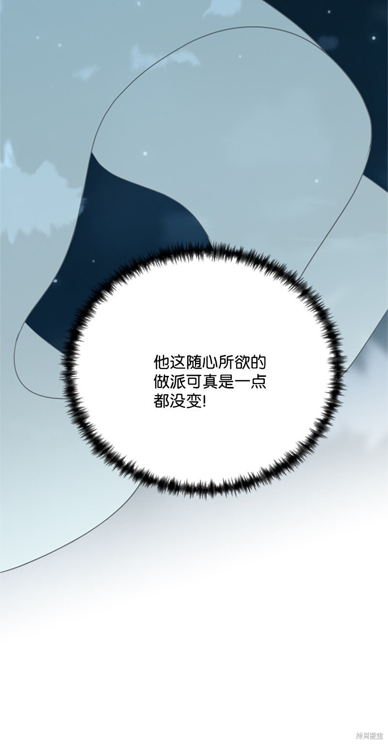 《打工吧！天才魔法师》漫画最新章节第9话免费下拉式在线观看章节第【45】张图片