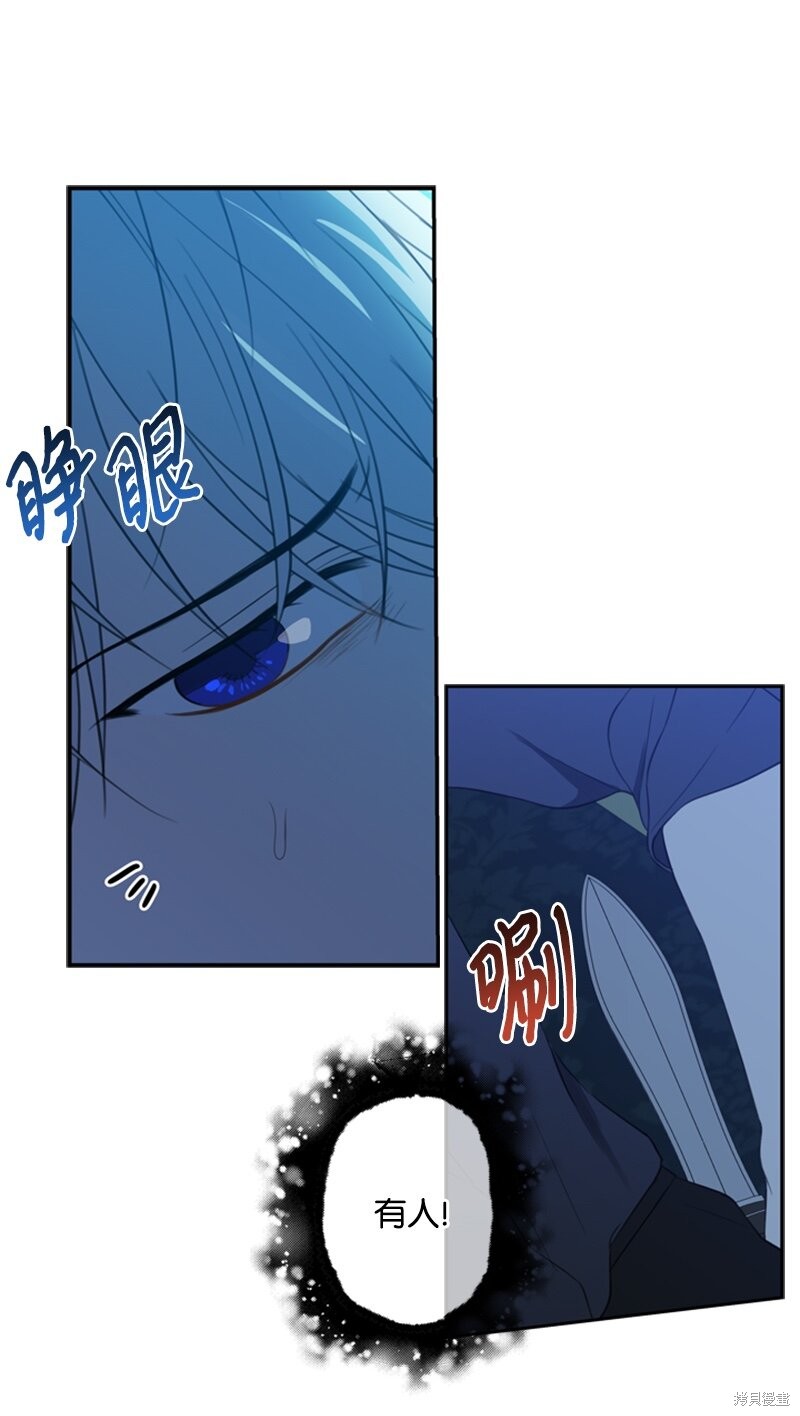 《打工吧！天才魔法师》漫画最新章节第25话免费下拉式在线观看章节第【53】张图片