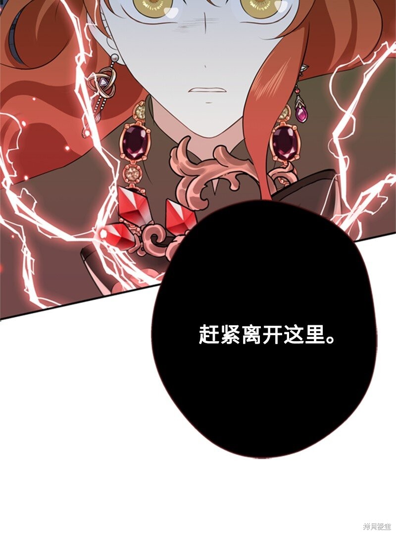 《打工吧！天才魔法师》漫画最新章节第9话免费下拉式在线观看章节第【37】张图片