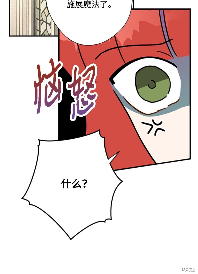 《打工吧！天才魔法师》漫画最新章节第21话免费下拉式在线观看章节第【64】张图片