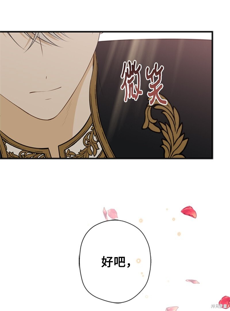 《打工吧！天才魔法师》漫画最新章节第10话免费下拉式在线观看章节第【28】张图片