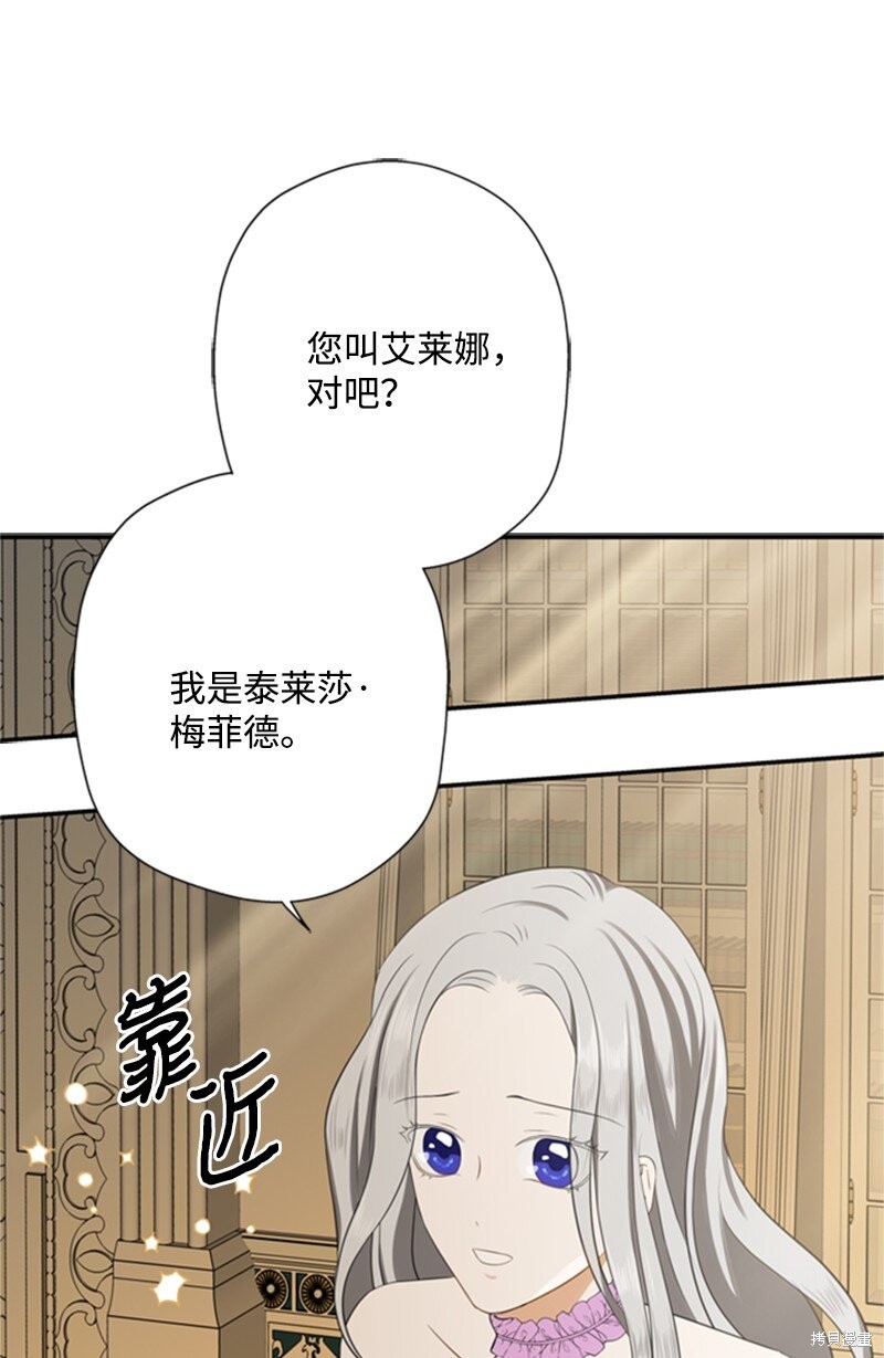 《打工吧！天才魔法师》漫画最新章节第3话免费下拉式在线观看章节第【27】张图片