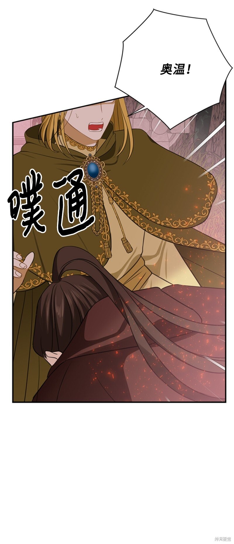 《打工吧！天才魔法师》漫画最新章节第2话免费下拉式在线观看章节第【94】张图片