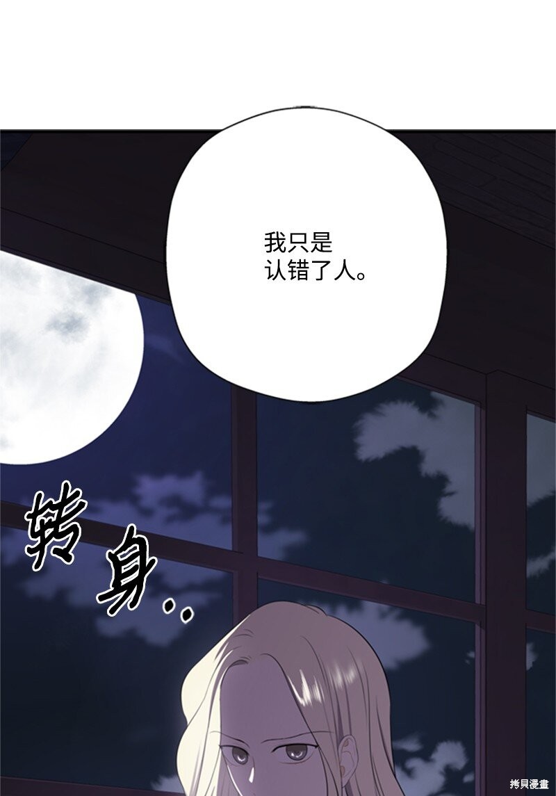 《打工吧！天才魔法师》漫画最新章节第7话免费下拉式在线观看章节第【75】张图片