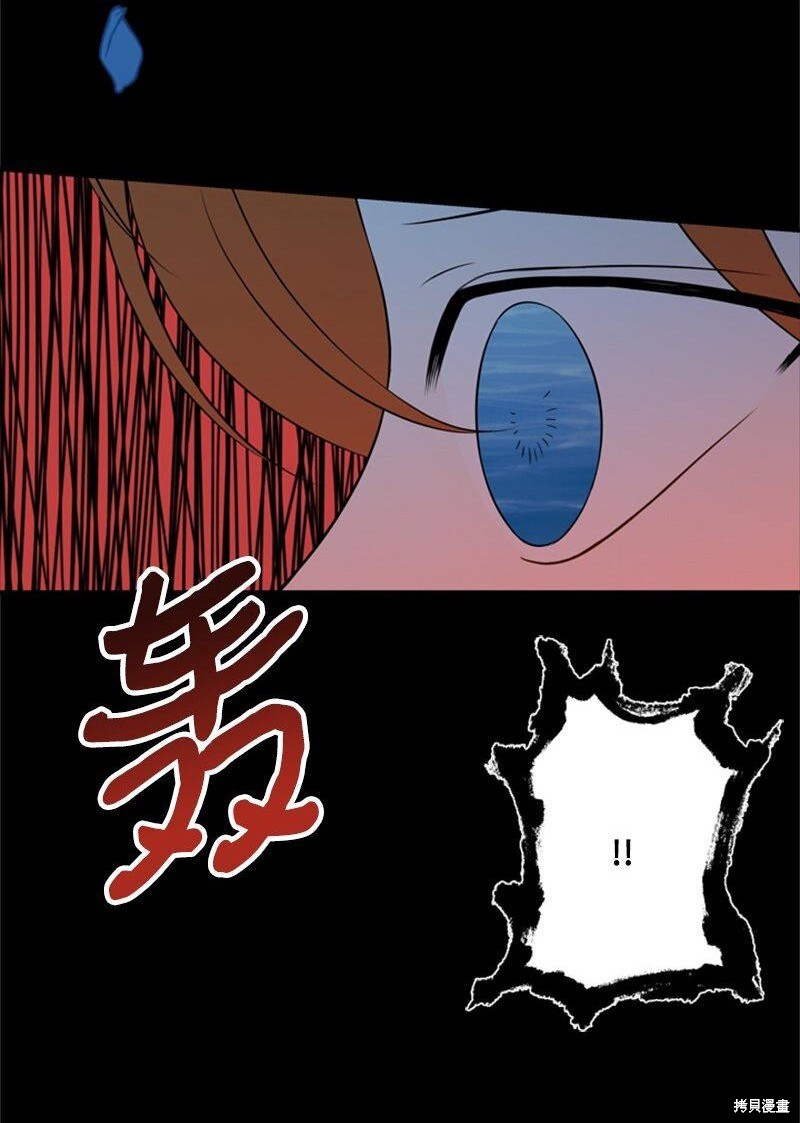 《打工吧！天才魔法师》漫画最新章节第16话免费下拉式在线观看章节第【43】张图片