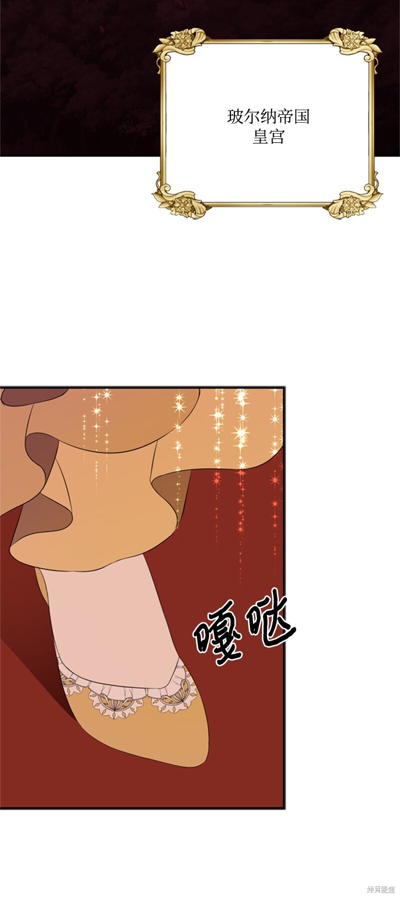 《打工吧！天才魔法师》漫画最新章节第11话免费下拉式在线观看章节第【89】张图片