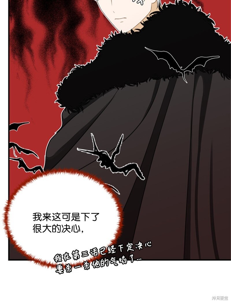 《打工吧！天才魔法师》漫画最新章节第4话免费下拉式在线观看章节第【18】张图片