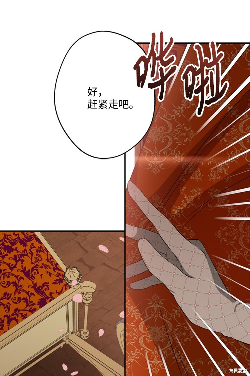 《打工吧！天才魔法师》漫画最新章节第23话免费下拉式在线观看章节第【52】张图片