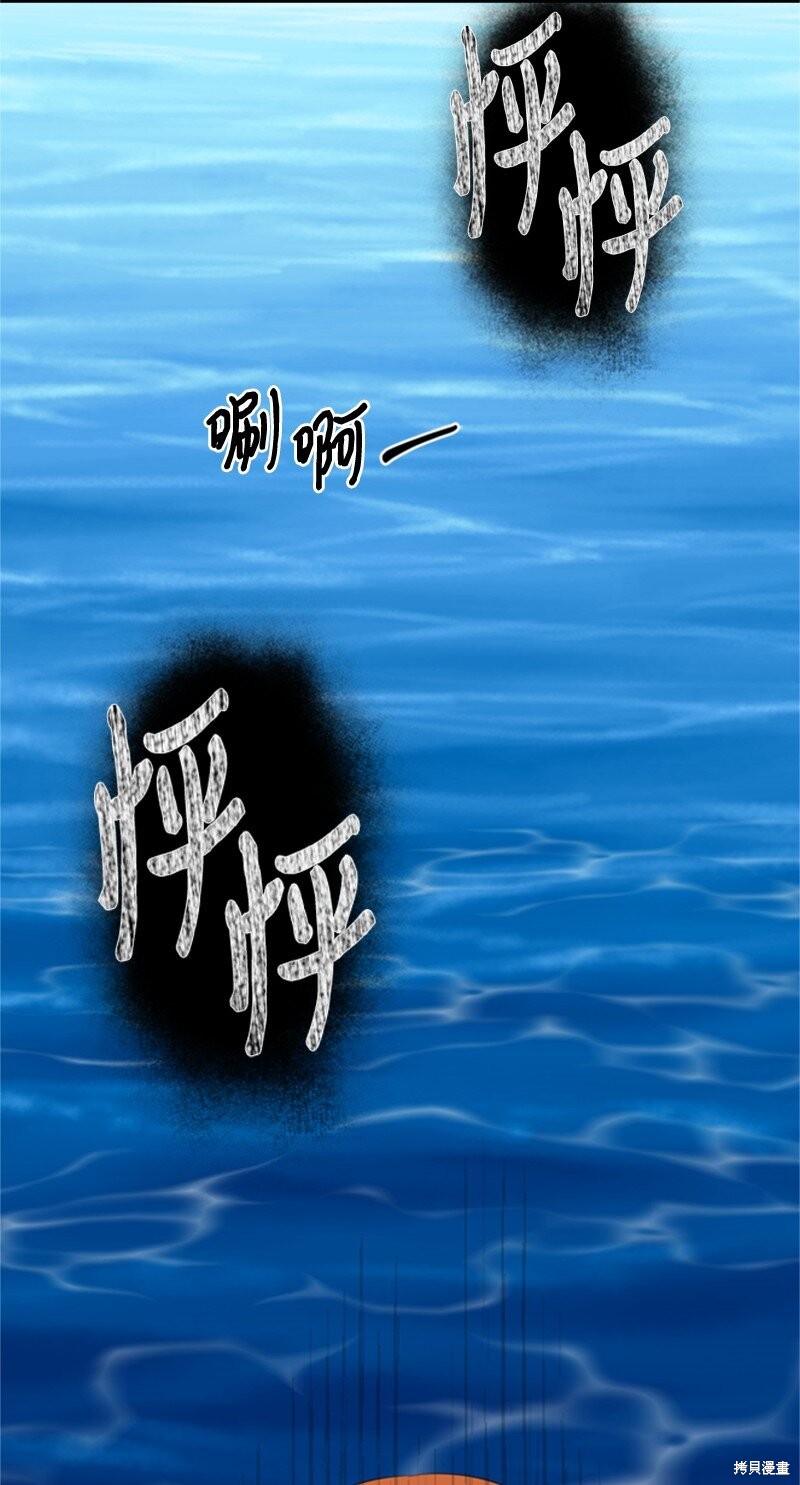 《打工吧！天才魔法师》漫画最新章节第11话免费下拉式在线观看章节第【27】张图片