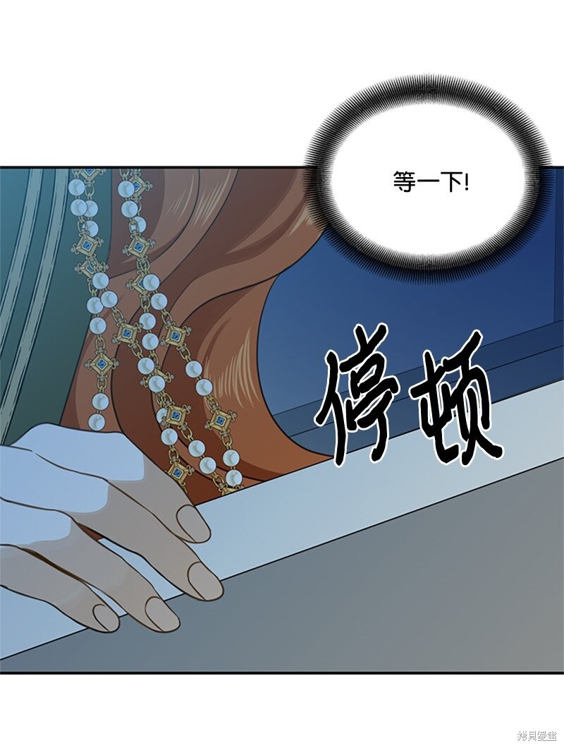 《打工吧！天才魔法师》漫画最新章节第4话免费下拉式在线观看章节第【114】张图片