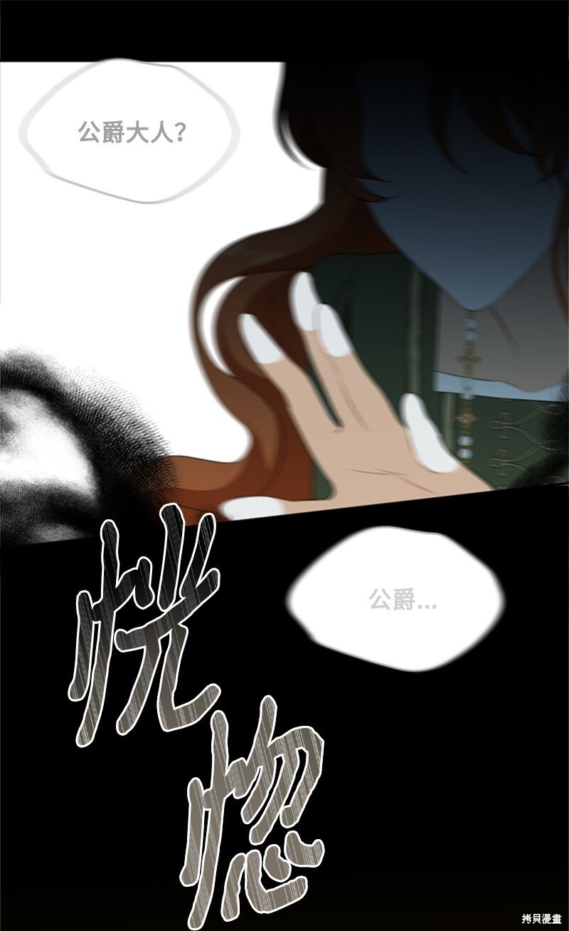 《打工吧！天才魔法师》漫画最新章节第5话免费下拉式在线观看章节第【16】张图片