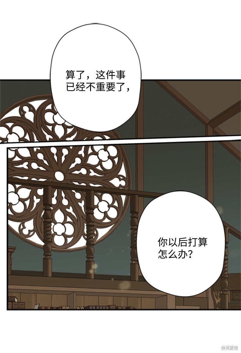 《打工吧！天才魔法师》漫画最新章节第3话免费下拉式在线观看章节第【84】张图片