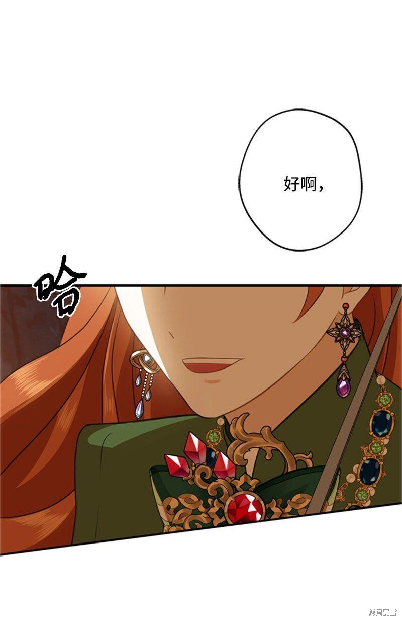 《打工吧！天才魔法师》漫画最新章节第3话免费下拉式在线观看章节第【5】张图片