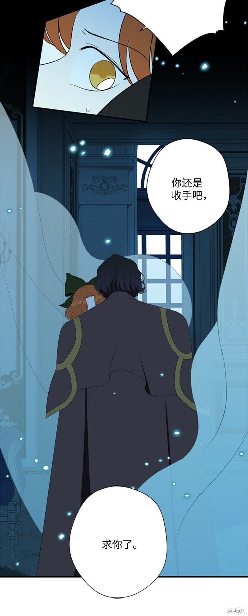 《打工吧！天才魔法师》漫画最新章节第9话免费下拉式在线观看章节第【27】张图片