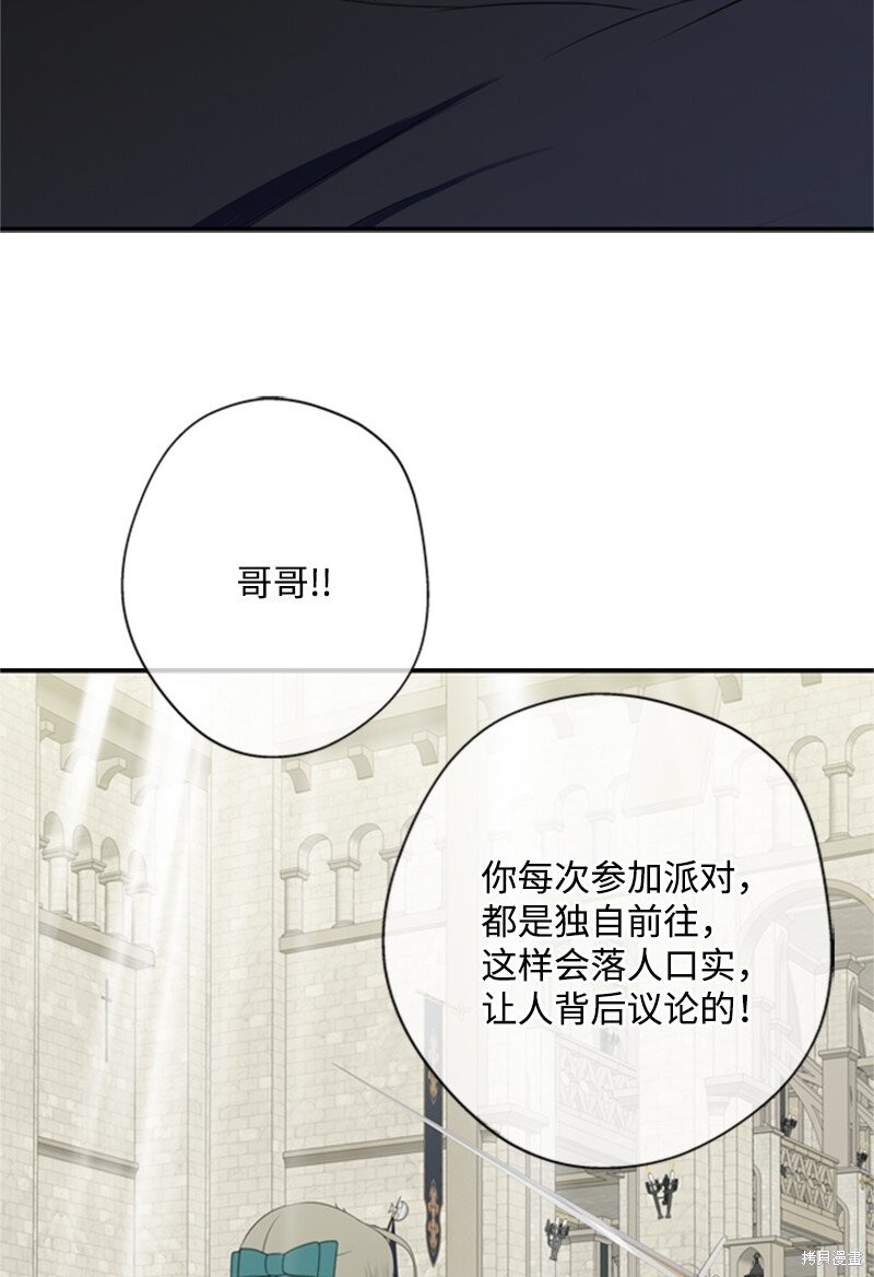 《打工吧！天才魔法师》漫画最新章节第11话免费下拉式在线观看章节第【77】张图片