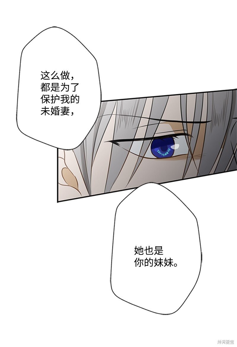 《打工吧！天才魔法师》漫画最新章节第1话免费下拉式在线观看章节第【43】张图片