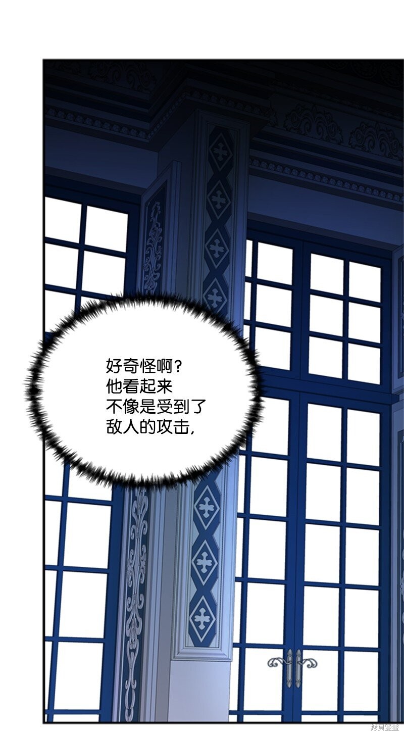 《打工吧！天才魔法师》漫画最新章节第5话免费下拉式在线观看章节第【6】张图片