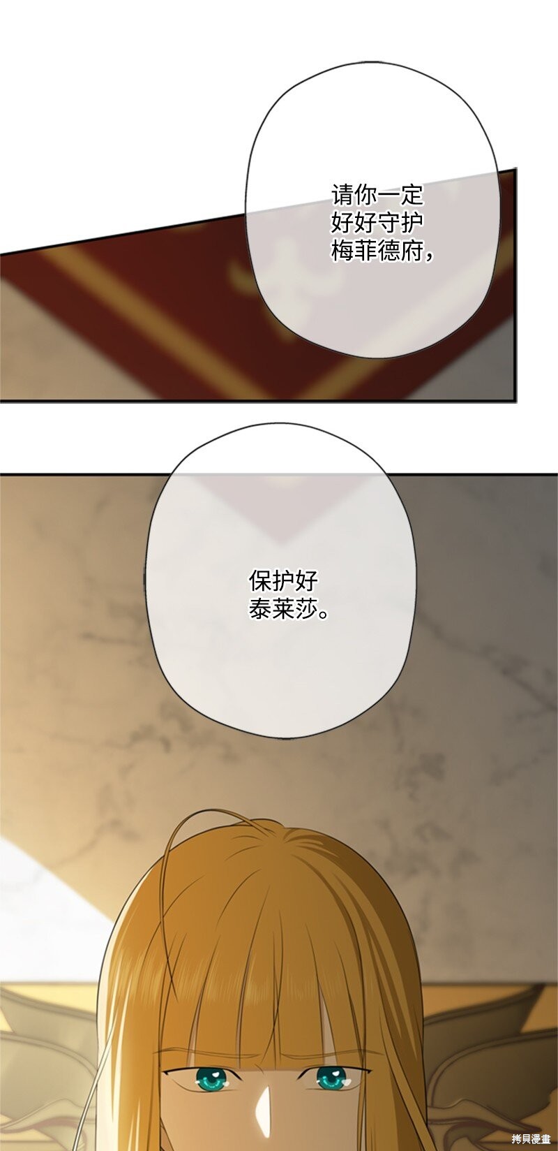 《打工吧！天才魔法师》漫画最新章节第7话免费下拉式在线观看章节第【42】张图片