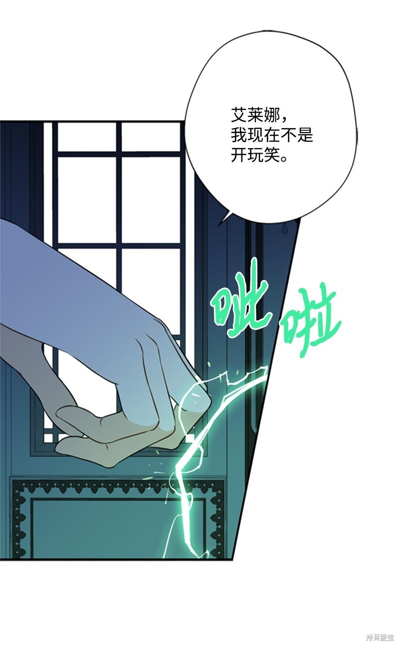 《打工吧！天才魔法师》漫画最新章节第9话免费下拉式在线观看章节第【17】张图片