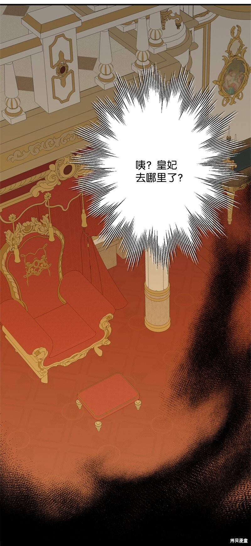 《打工吧！天才魔法师》漫画最新章节第13话免费下拉式在线观看章节第【63】张图片