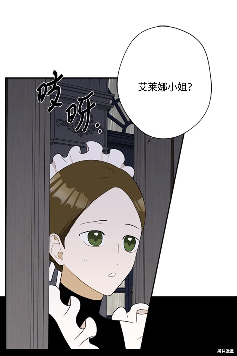 《打工吧！天才魔法师》漫画最新章节第9话免费下拉式在线观看章节第【49】张图片