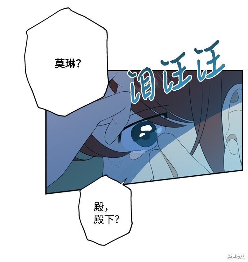 《打工吧！天才魔法师》漫画最新章节第15话免费下拉式在线观看章节第【55】张图片