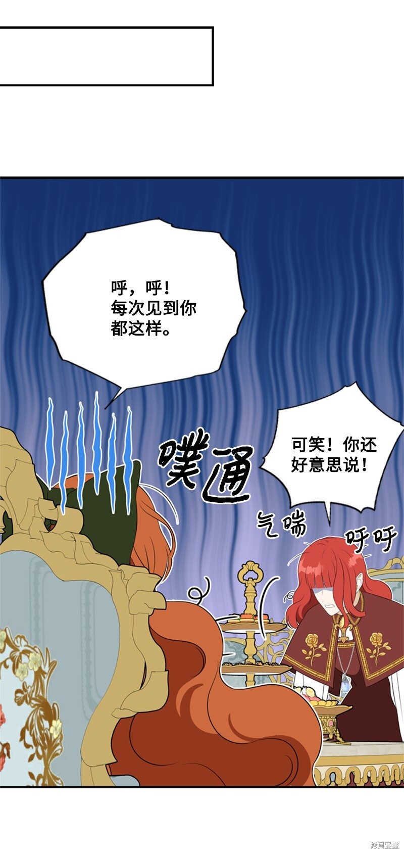 《打工吧！天才魔法师》漫画最新章节第21话免费下拉式在线观看章节第【67】张图片