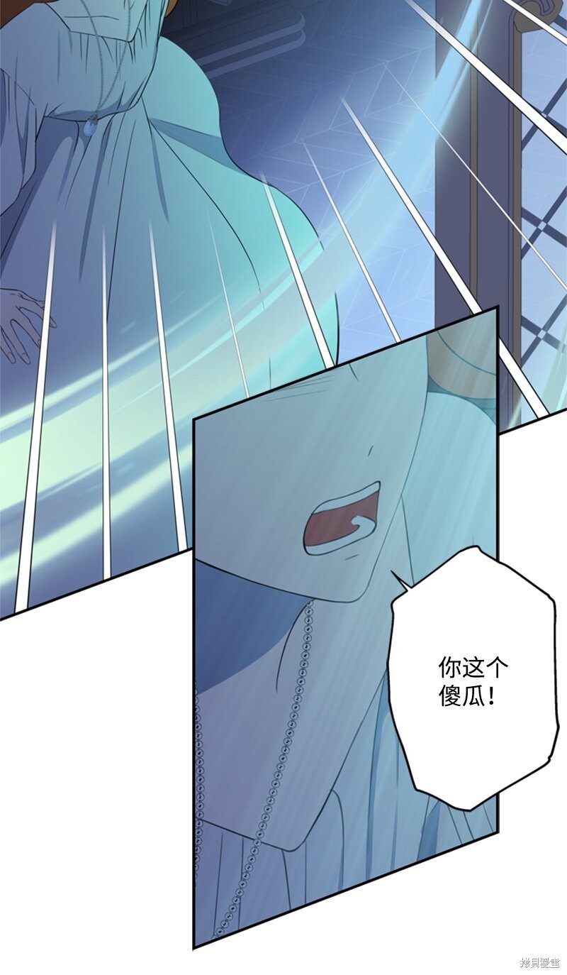 《打工吧！天才魔法师》漫画最新章节第25话免费下拉式在线观看章节第【35】张图片