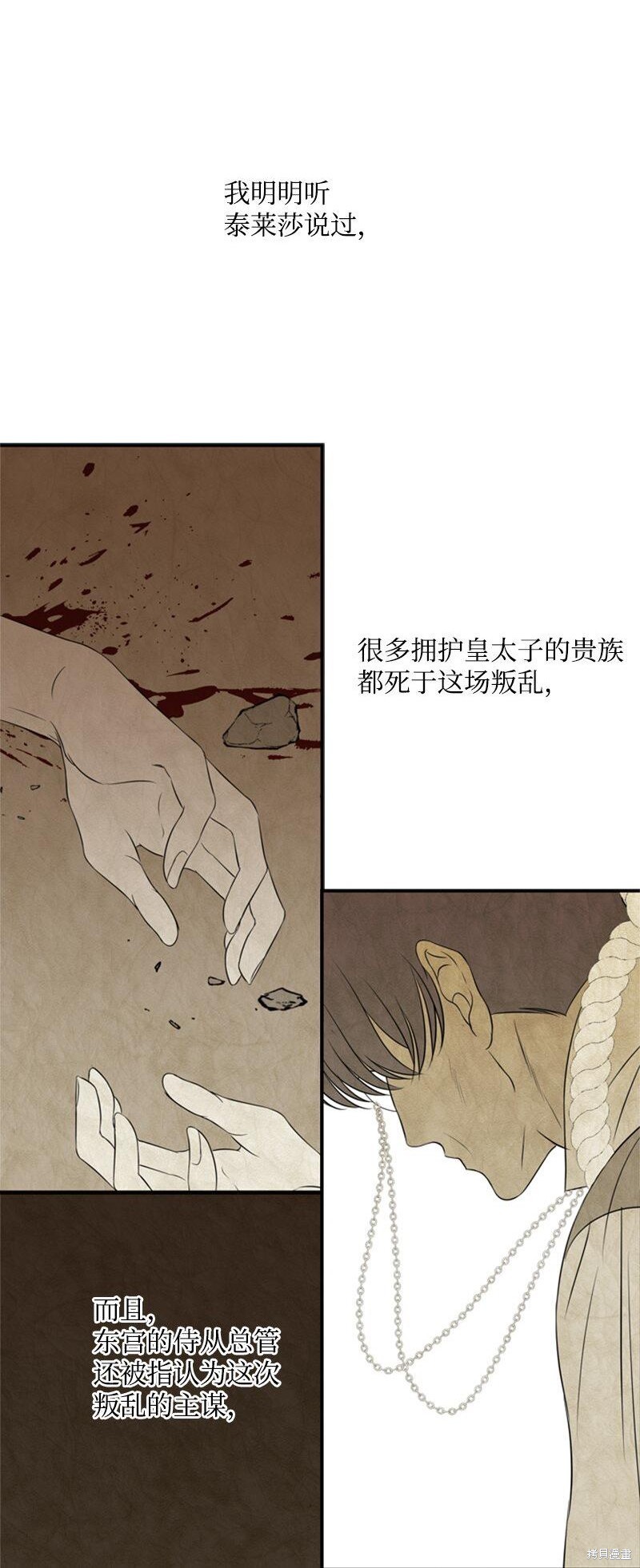 《打工吧！天才魔法师》漫画最新章节第19话免费下拉式在线观看章节第【47】张图片