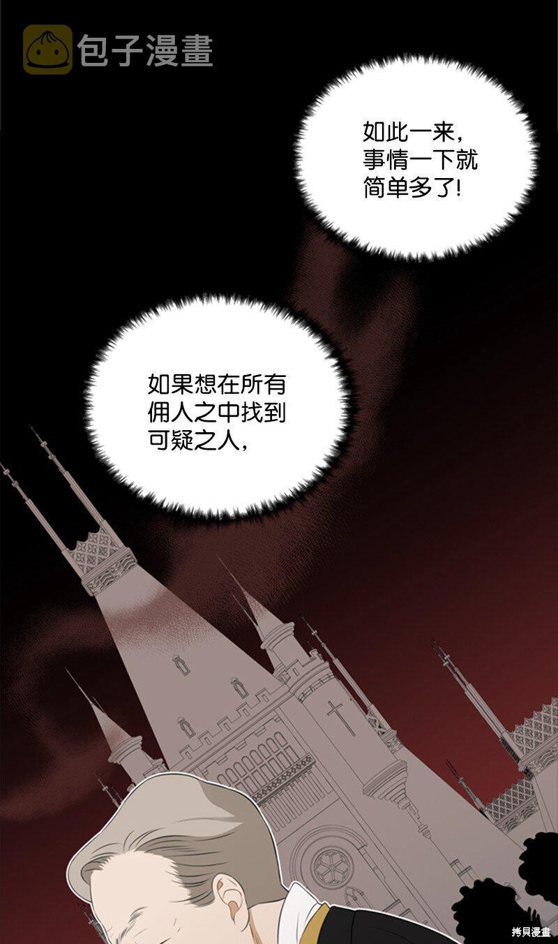 《打工吧！天才魔法师》漫画最新章节第10话免费下拉式在线观看章节第【40】张图片