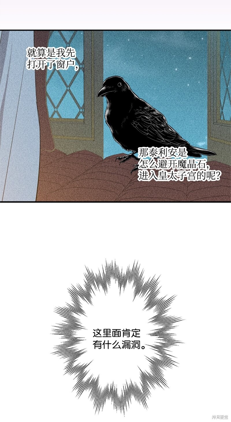《打工吧！天才魔法师》漫画最新章节第25话免费下拉式在线观看章节第【46】张图片