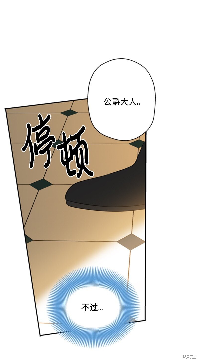 《打工吧！天才魔法师》漫画最新章节第3话免费下拉式在线观看章节第【46】张图片