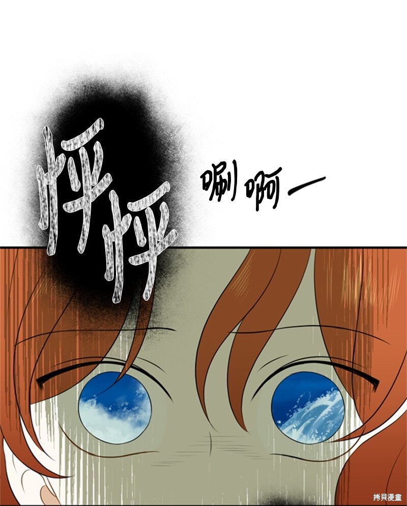 《打工吧！天才魔法师》漫画最新章节第11话免费下拉式在线观看章节第【26】张图片