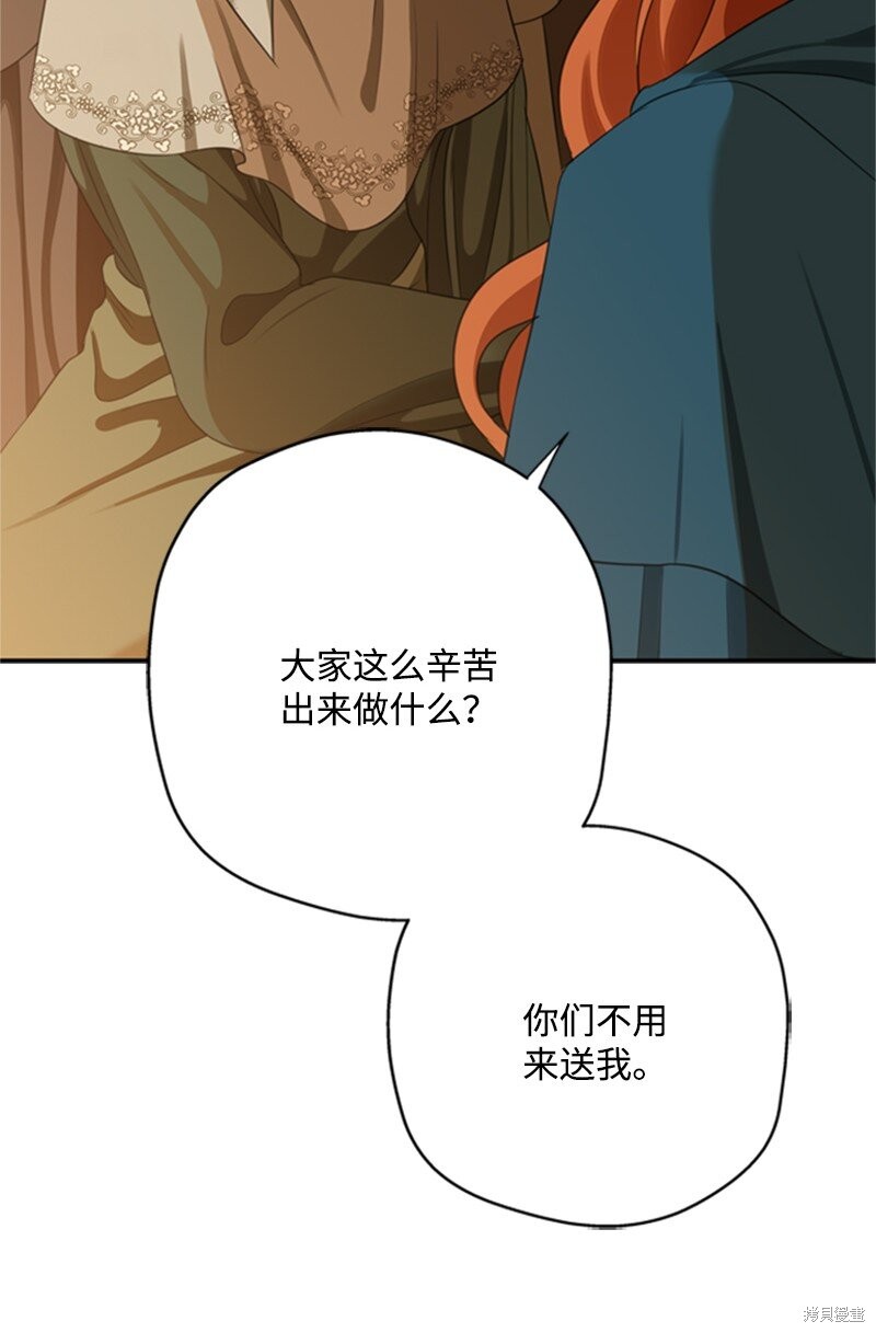 《打工吧！天才魔法师》漫画最新章节第3话免费下拉式在线观看章节第【121】张图片