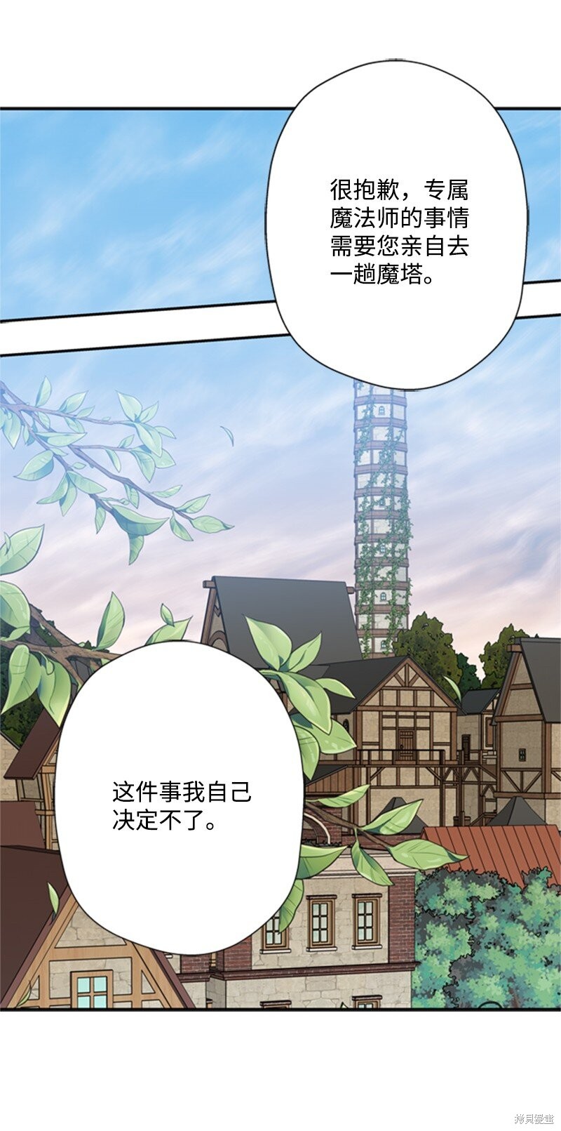 《打工吧！天才魔法师》漫画最新章节第2话免费下拉式在线观看章节第【147】张图片