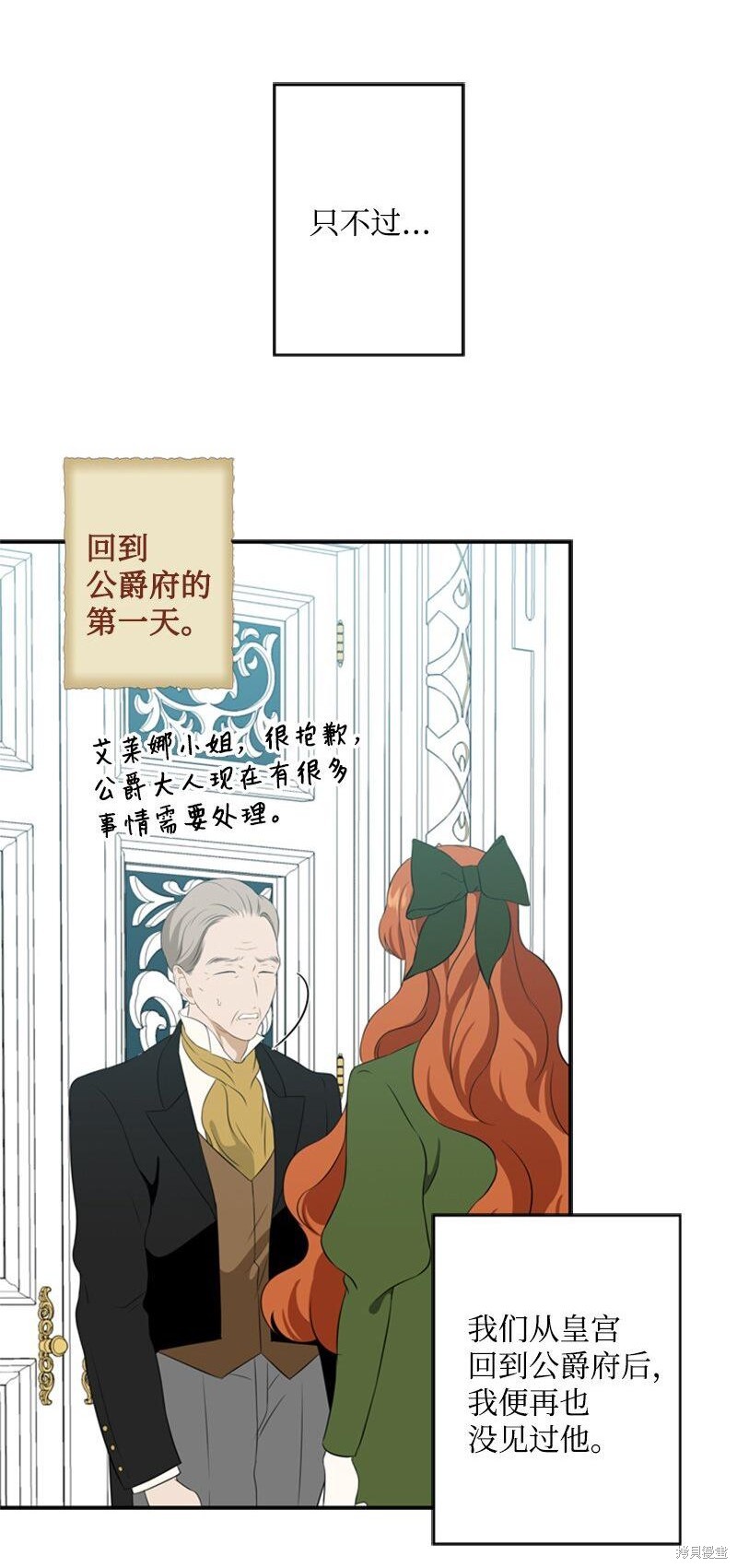 《打工吧！天才魔法师》漫画最新章节第18话免费下拉式在线观看章节第【56】张图片