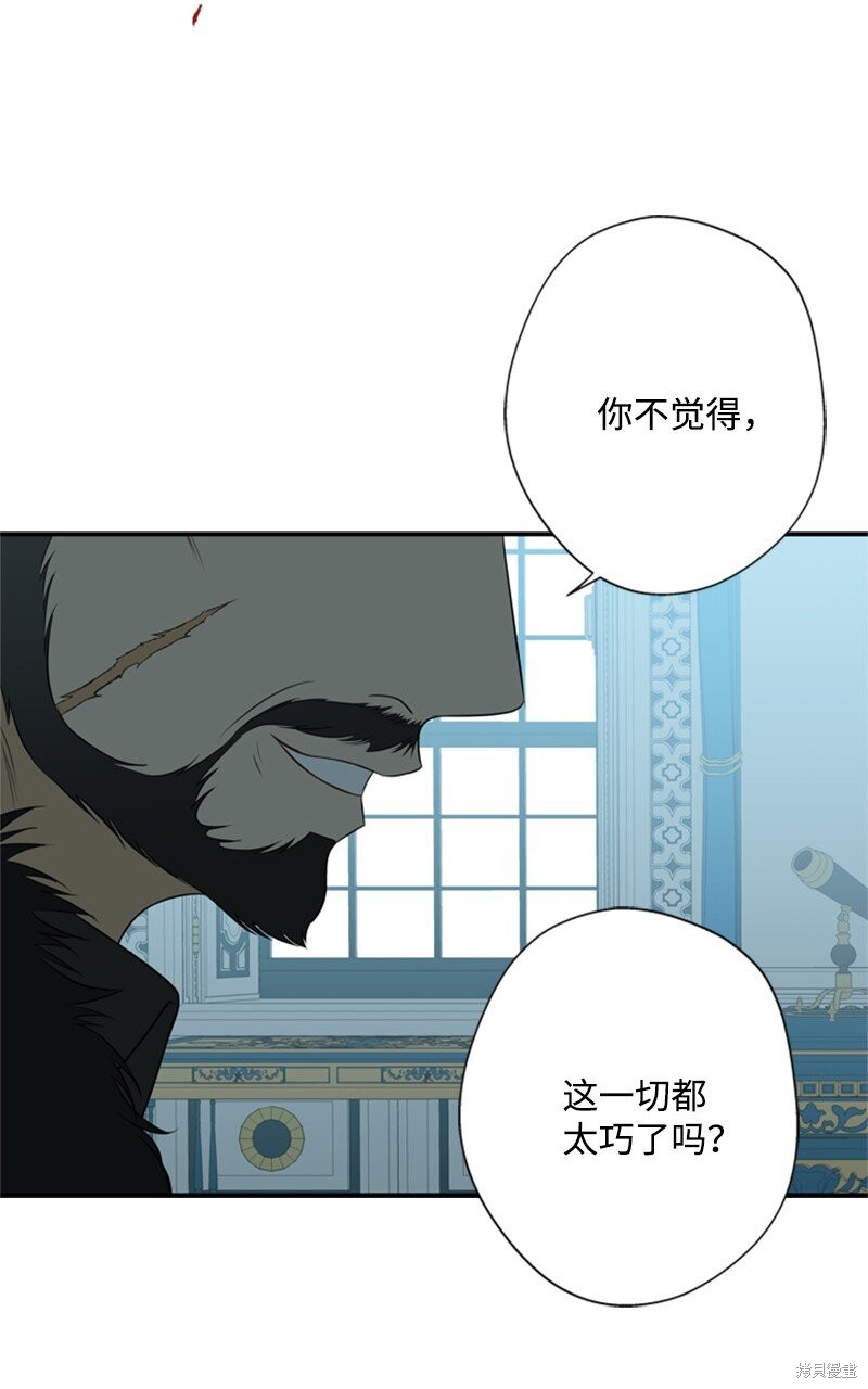 《打工吧！天才魔法师》漫画最新章节第18话免费下拉式在线观看章节第【24】张图片