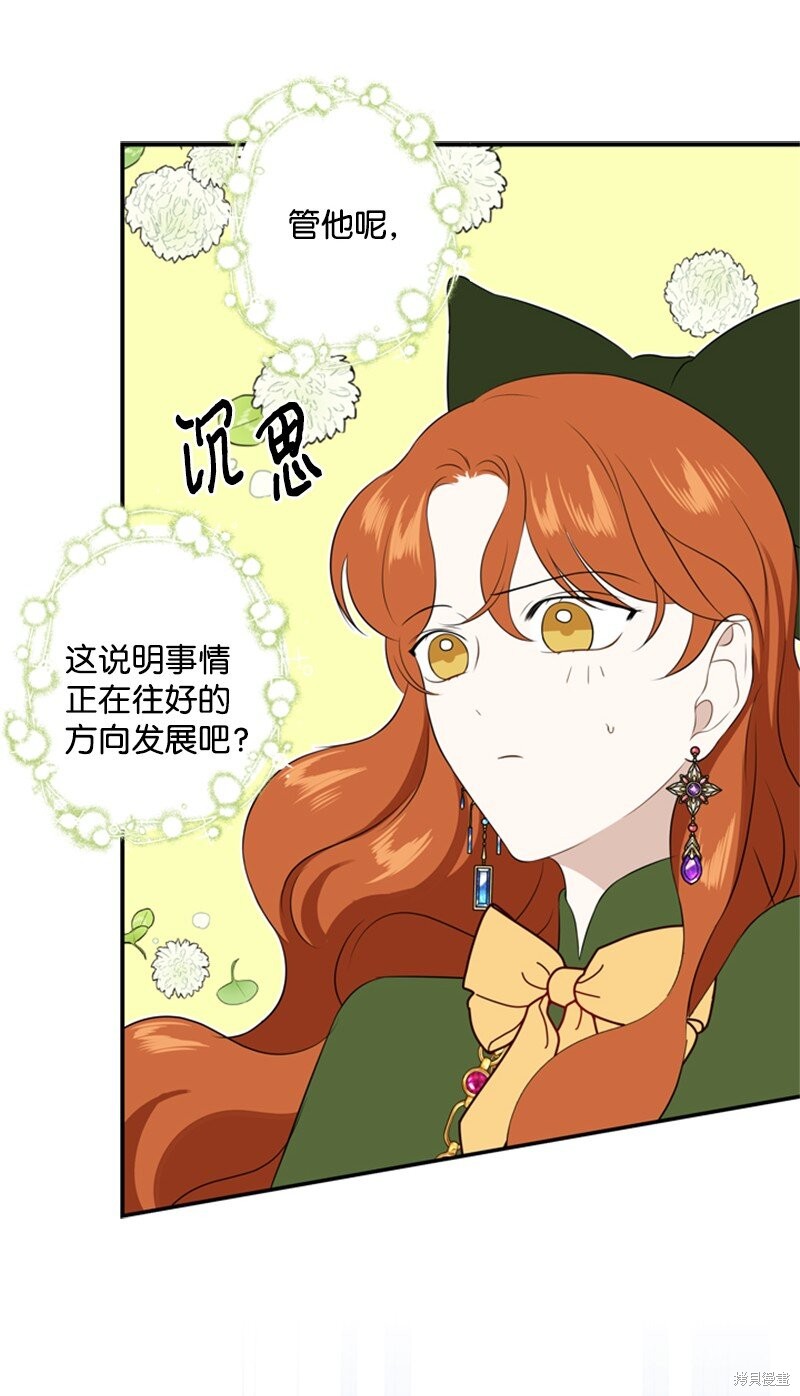 《打工吧！天才魔法师》漫画最新章节第19话免费下拉式在线观看章节第【16】张图片