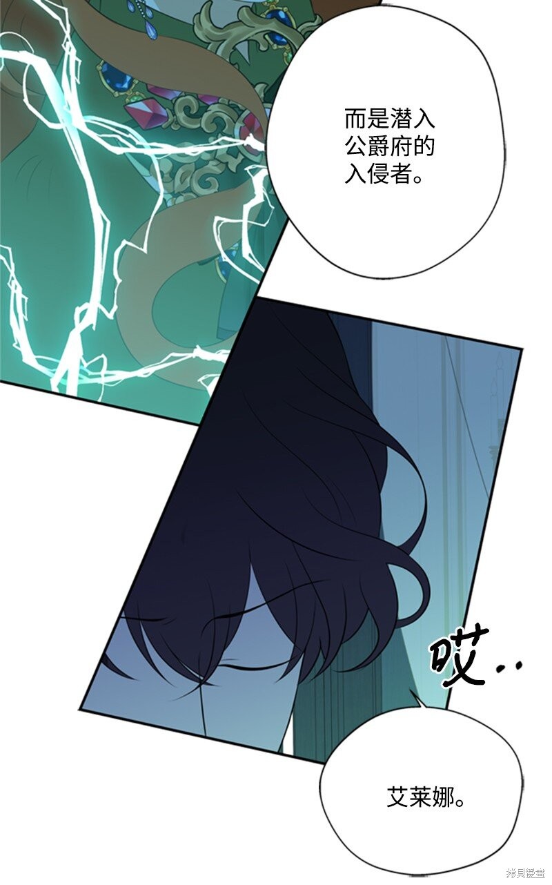 《打工吧！天才魔法师》漫画最新章节第9话免费下拉式在线观看章节第【21】张图片