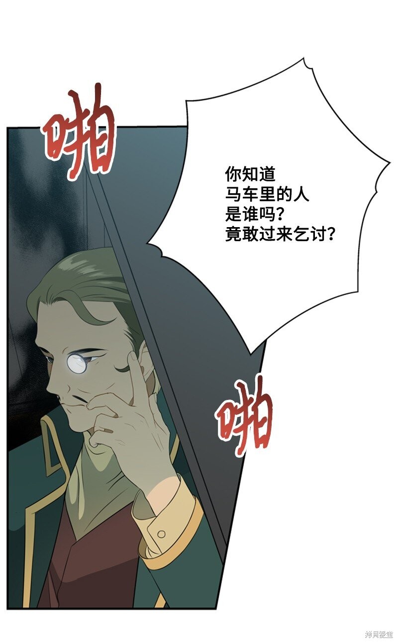 《打工吧！天才魔法师》漫画最新章节第23话免费下拉式在线观看章节第【28】张图片