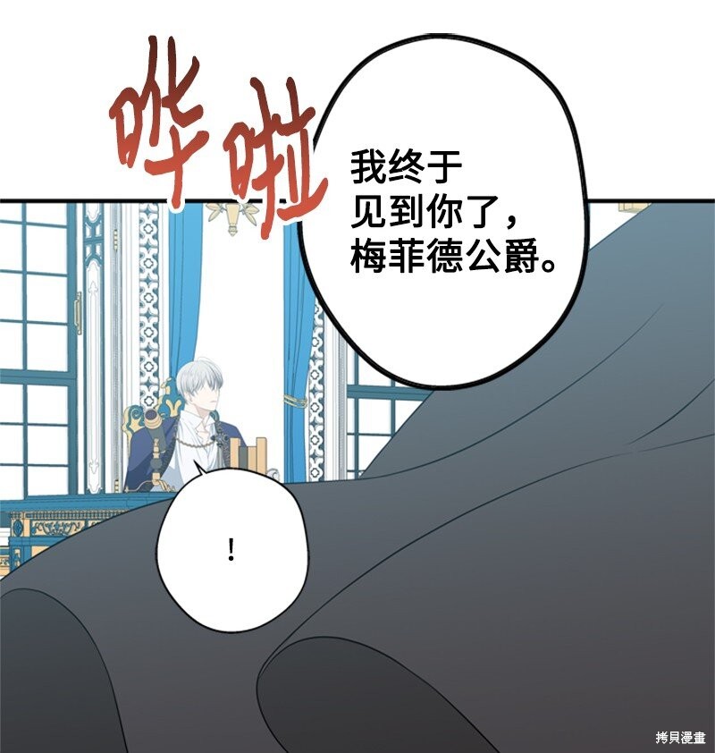 《打工吧！天才魔法师》漫画最新章节第18话免费下拉式在线观看章节第【5】张图片