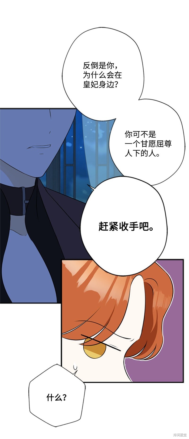 《打工吧！天才魔法师》漫画最新章节第9话免费下拉式在线观看章节第【15】张图片